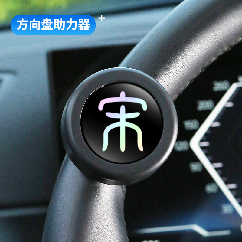 Steering Wheel: Qìchē Steering wheel booster - song-brown