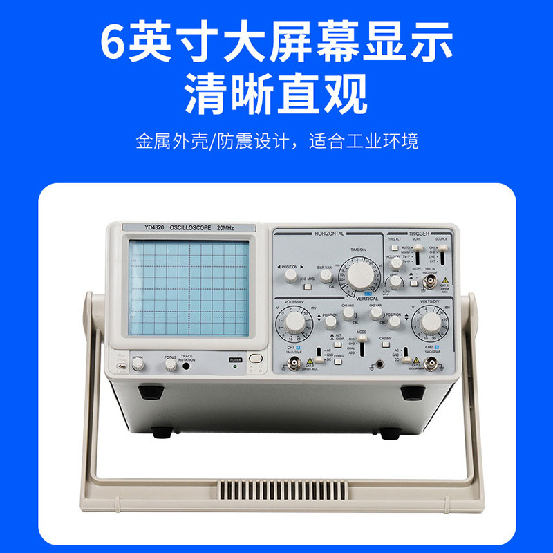 光扬电子双踪模拟示波器20MHz通用二踪教学示波器模拟示波器台式
