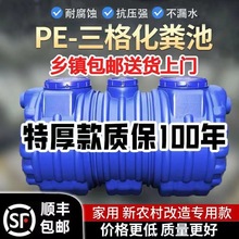 pe化粪池双层成品加厚大桶家用一体式隔油池PE玻璃钢三格厕所改造