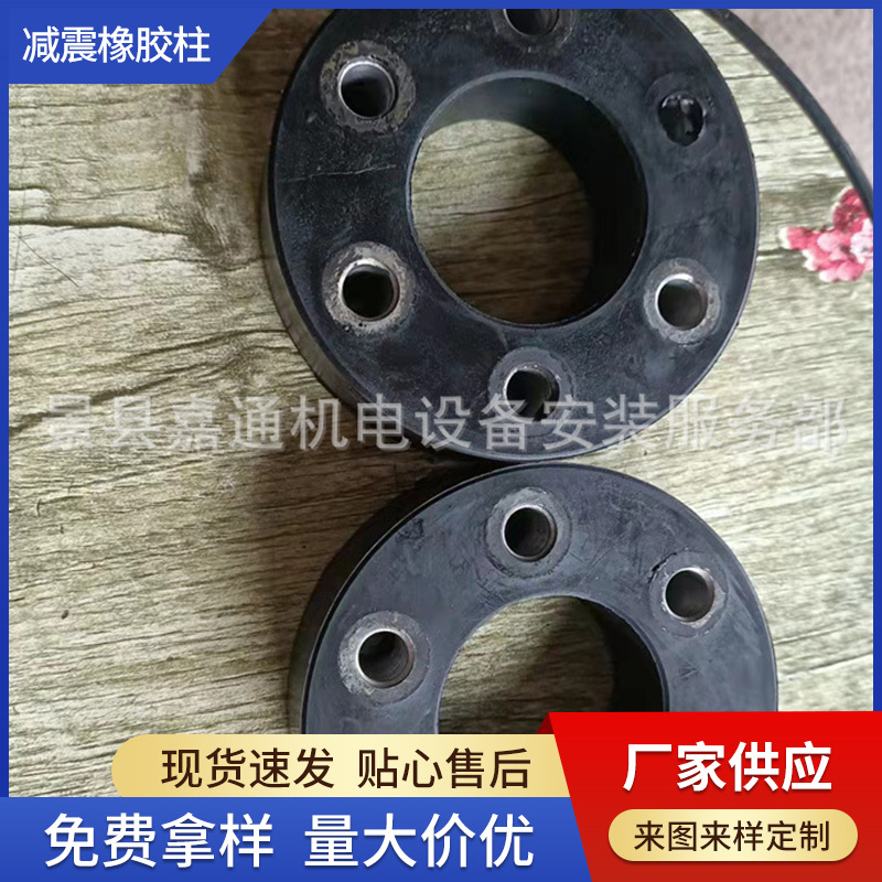 供应磨盘减震橡胶柱 橡胶座 橡胶减震块 法兰盘 夹布橡胶制品