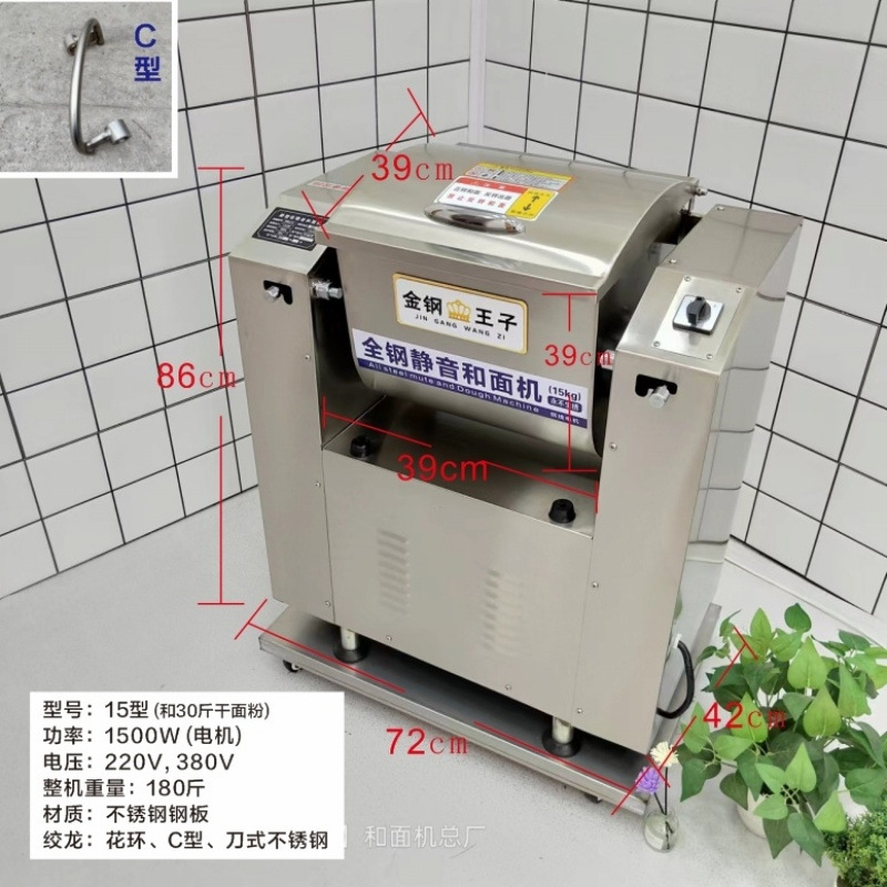 Nuevo acero inoxidable extra grueso sin ruido y máquina de fideos 30 jin 50 jin tienda de fideos comercial pan al vapor Lanzhou ramen especial