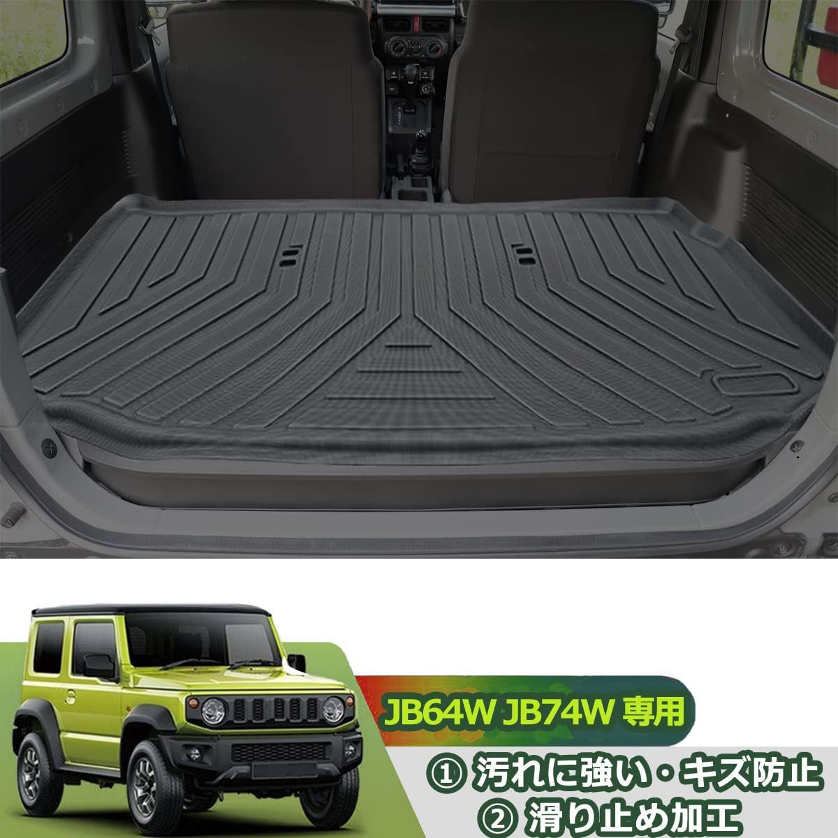 Suitable for Jb64/Jb74 Suzuki Jimny Anti-Slip Waterproof Trunk Mat 3D Trunk Mat