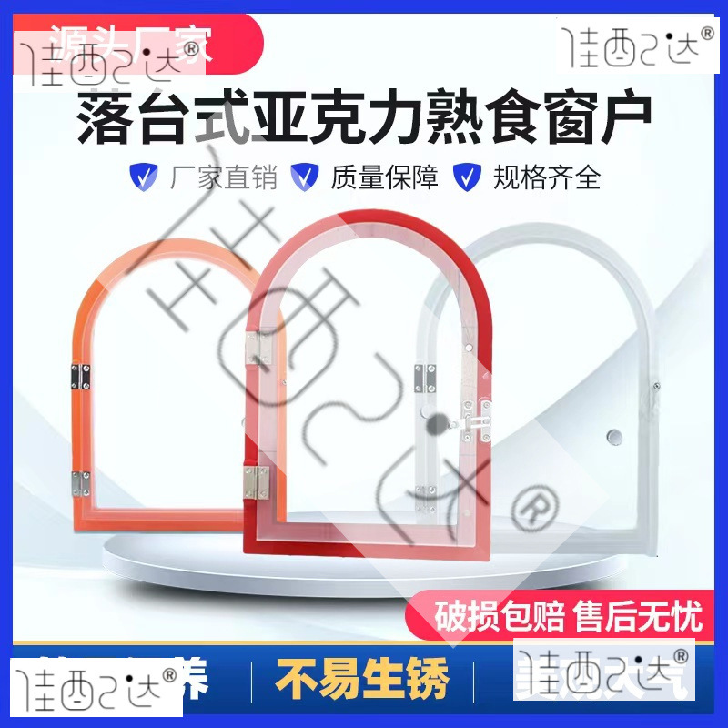 亚克力菜市场卤味熟食店窗口售卖交易窗口饭店出餐口玻璃门小窗口