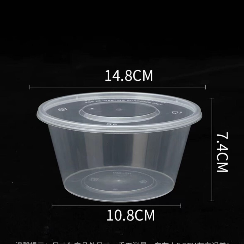 圆形10ML食品级250商用外卖汤碗塑料龙虾一次性ll打包盒1餐盒带盖|undefined