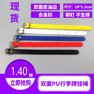 Luggage Tag lanyard double-sided PU oil edge color lanyard luggage accessories information registration tag lanyard