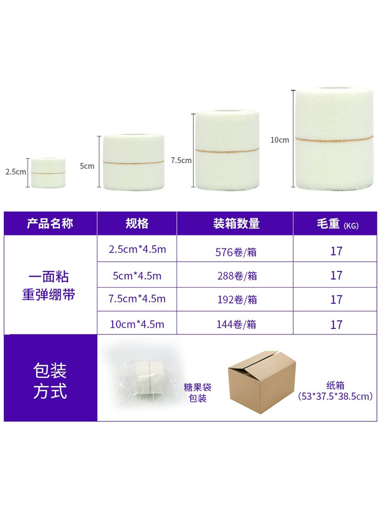 Un lado adhesivo pesado vendaje elástico tobillo elástico cinta deportiva muñeca y rodillera vendaje fijo