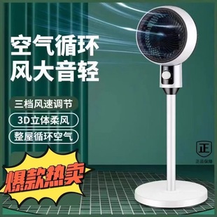 Air Circulation Fan New Voice Remote Control High Wind Floor Fan Bedroom Home Ultra-Quiet Table and Stand Dual-Purpose Fan