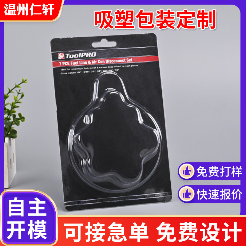 透明折边插卡吸塑盒 美工刀卷尺泡壳方形对折彩印纸盒加工定 制