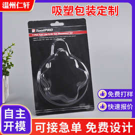 透明折边插卡吸塑盒 美工刀卷尺泡壳方形对折彩印纸盒加工定 制