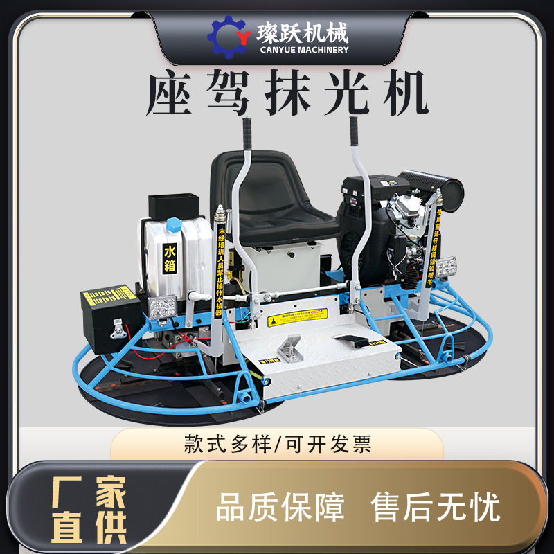 Máquina pulidora de doble disco Máquina pulidora de hormigón tipo coche