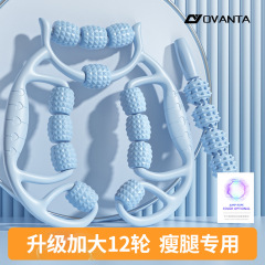 家庭用マッサージ全身脚美脚フィットネスマッサージャー脚マッサージローラー筋肉リラクゼーション脚クランプ
