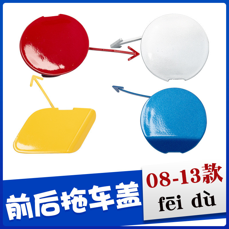 Suitable for 08-13 Honda Fit Trailer Cover Front Bumper Trailer Hook Traction Rope Cover Front Bumper Trailer Hole Cover