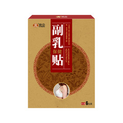Breast Tissue Relief Patch WanZhong Breast Tissue Relief Patch, Lymphatic Gel Patch for Underarms & Armpits, Neck Lymphatic Relief Patch, Breast Tissue Relief Gel Patch