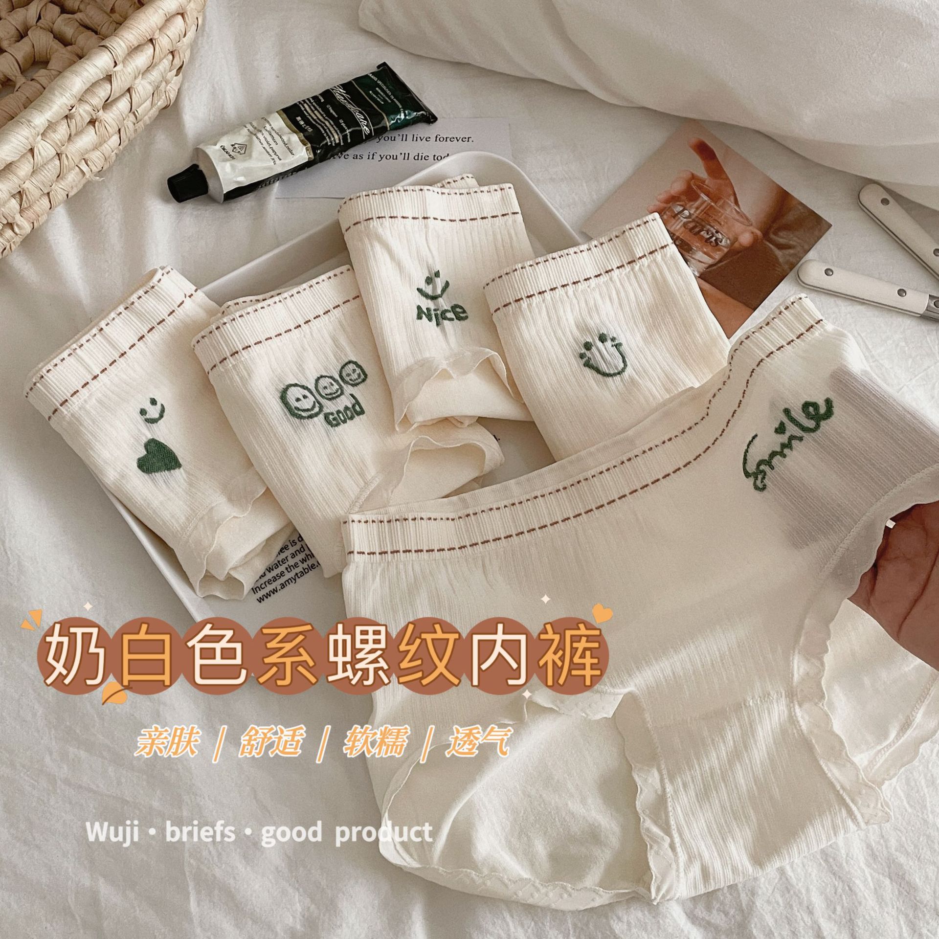 My Ji Liangpin Cream Smiling Face Pure Cotton Antibacterial Panties Mid-waist Crotch Thread Seamless Soft Student Briefs Women