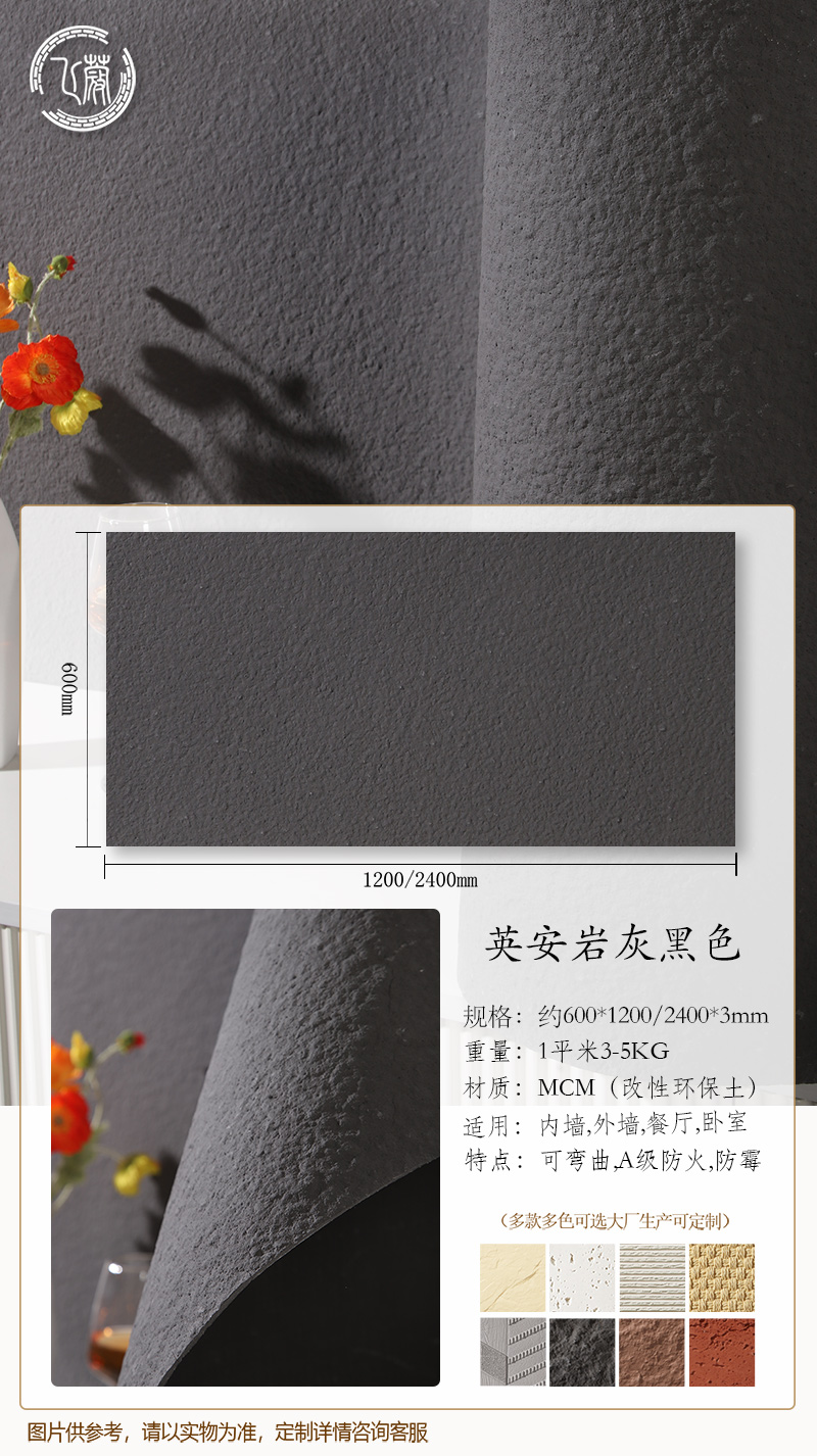 [20개] 600*2400 개당 가격 - 잉안암 그레이 블랙 [3-4m