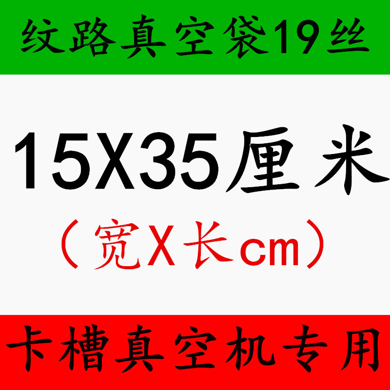 Grano 15X35cm19 Seda (1 precio)