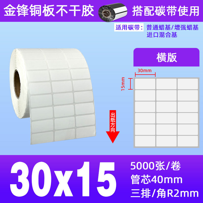 30*15*5000장 3열 *1롤