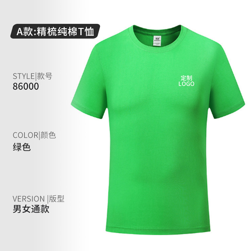 Camiseta impresa logotipo de manga corta grupo de eventos de grupo grupo de reunión construido DiDi impresión de ropa de trabajo