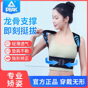 Carefully Selected Peak Correction Camel Correction Belt Back Invisible Female Back Sitting Posture Corrector for Adults, Children and Students Writing
