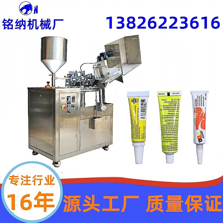 Алюминиевая трубка автоматического наполнения и фальцевальная машина парик клей крем косметический крем для рук запайки машина Гуанчжоу