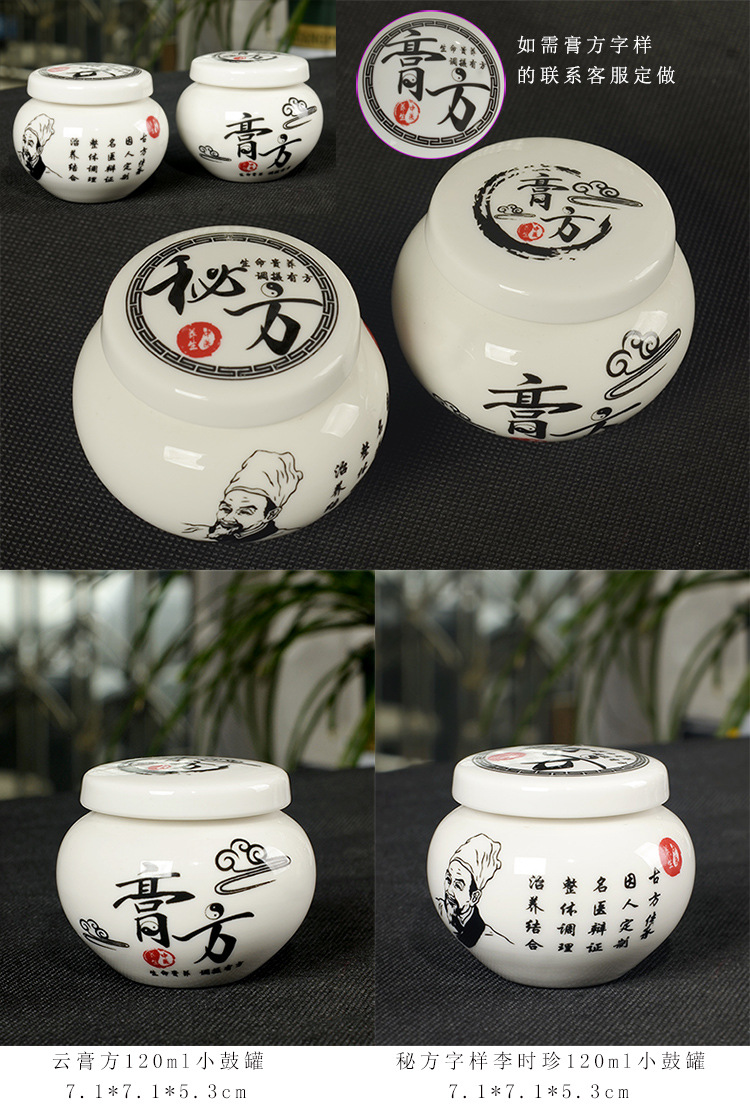 秘方膏方罐750描述_11.jpg