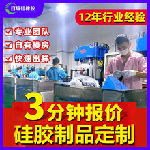 Manufacturer Customized Silicone Products, Customized Mold Opening, Customized Special-Shaped Parts, Customized Silicone Sleeves, Sealing Rings, Rubber Pads, Plugs and Caps