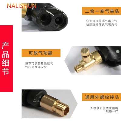 Copper Inflation Nozzle Adapter, Other Automotive Safety Supplies