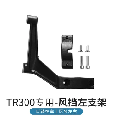 TR300 front windshield urban: Motorcycle front windshield - left-bracket-unilateral