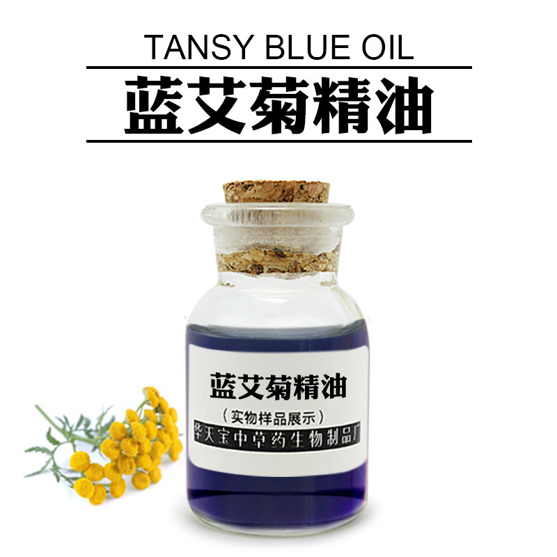 タンシーブルーオイル 3ml 蒸留抽出インクブルー タンシーブルーオイル タンシーブルーオイル|undefined