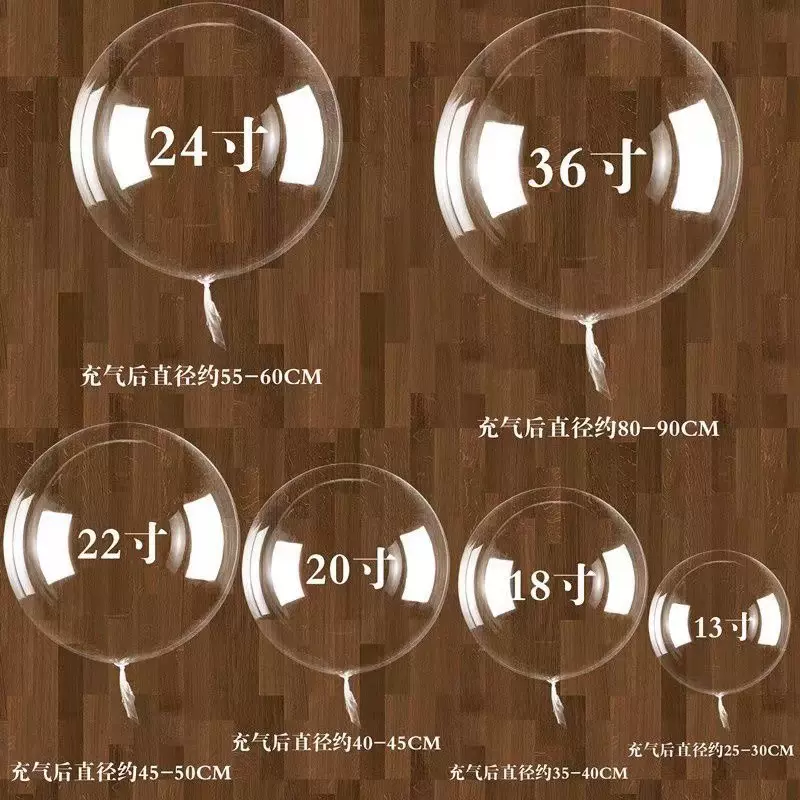 网红圆形20寸24寸透明波波球免拉伸球皮生日派对婚庆节日装饰气球