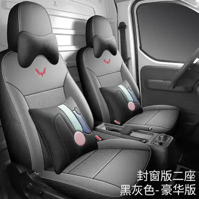 Version 6-Seater New Energy Commercial — Modelə uyğun (Original) oturacaq örtükləri - black-gray-two-seater-deluxe-edition-note-model-year