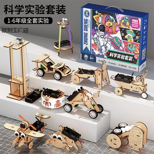 Children's Science Experiment Set Primary School Students Science and Technology Production Assembly Handmade Invention Kindergarten Physics Educational Toys