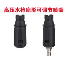 高压洗车机可调节鸭嘴水枪头商家家用清洗机刷车泵扇形水枪单喷嘴