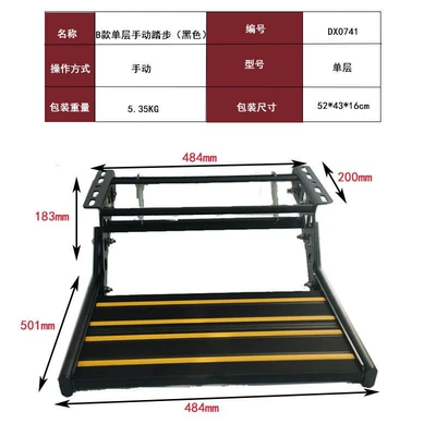 Model B Rv Single-Layer/Double-Layer Electric Folding Step Trailer with Lighted Welcome Step and Aluminum Alloy Manual Step (Dekorativ pedal başlıqları) - manual-single-layer-black