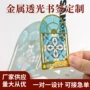 浪漫纪念跨境透光冰箱贴