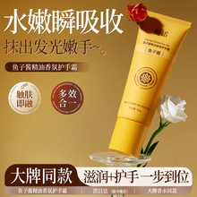 栀诺鱼子酱精油香氛护手霜深层保湿防干裂防冻伤清爽滋润护手霜