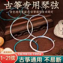【厂家直销】古筝琴弦163古筝A弦全套古筝专业弦标准演奏级