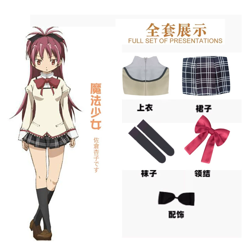 Uniform, cosplay