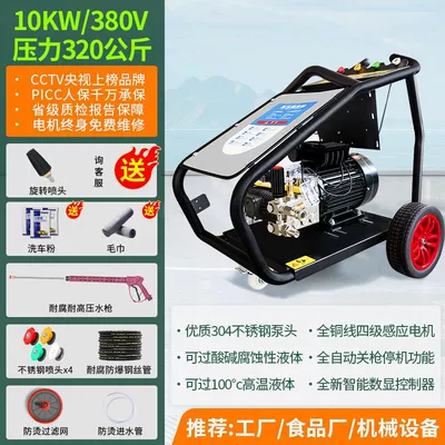 Car washing machine — Car Washing Machine Commercial Kitchen Heavy Oil - 10m-tube-stainless-steel-comes-standard-with-anti-corrosion-10000w-380v-stainless-steel-pump-multi-purpose-hot-and-cold-acid-alkali-and-salt