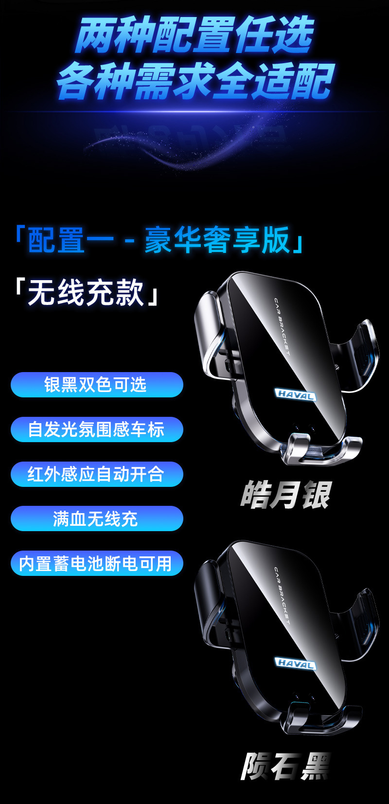 Suitable for Haval H4H5H6H7H8 Big Dog, Red Rabbit, Cool Dog special car navigation phone holder with wireless charging