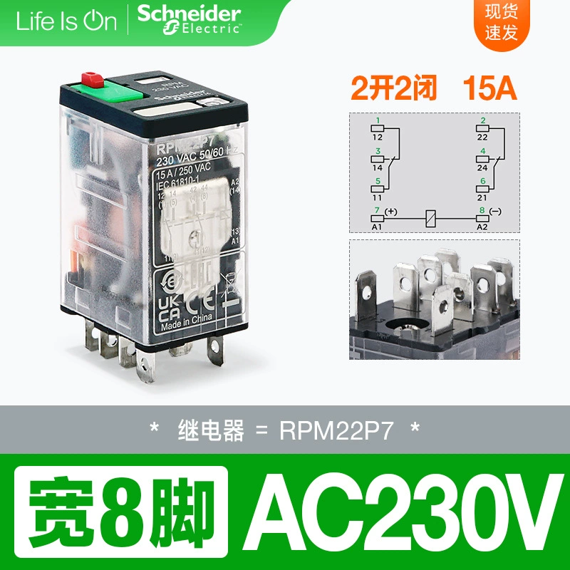 Реле Schneider широкое основание 15A 8-контактное 2NO+2NC с индикатором LED RPM22BD P7 DC24V/AC220V