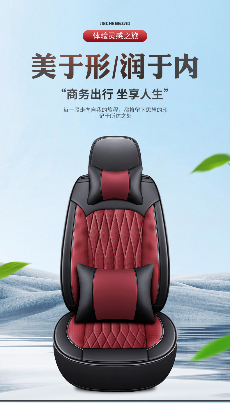 New Model of Foreign Trade All-Season Universal Meteor Full Leather Breathable and Wear-Resistant Five-Seater Car Interior Seat Cushion and Seat Cover Wholesale