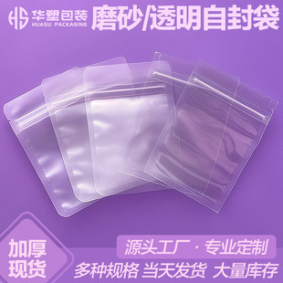 Translucent Frosted Transparent Ribbed Grain Snack Food Packaging Bag Scented Tea Plastic Sealed Bag Ziplock Bag