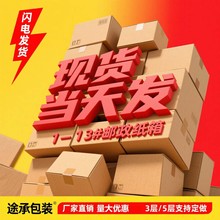 10号纸箱电商快递物流打包邮政瓦楞搬家箱包装箱零件箱加厚防爆