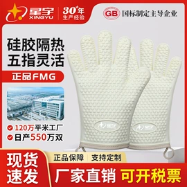 通用手套;其他手部防护;一次防护手套