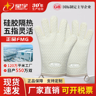 Xingyu Five-Finger Cotton Silicone High Temperature Resistant Heat Insulation and Waterproof Anti-scald Gloves for Kitchen and Household Microwave Oven Baking