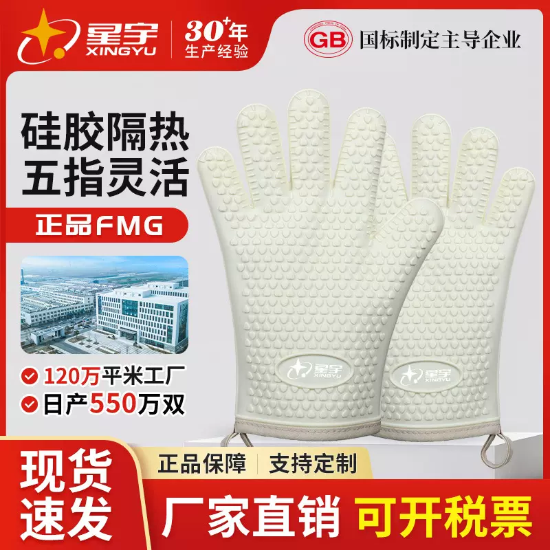 星宇五指棉硅胶耐高温厨房家用微波炉烤箱烘焙用隔热防水防烫手套