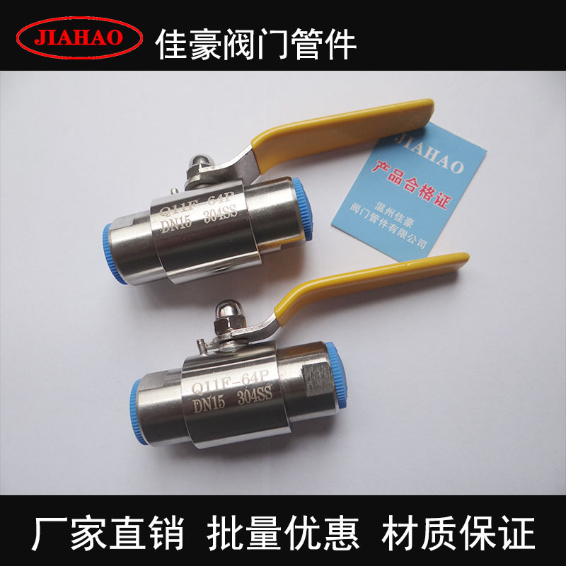 佳豪304不锈钢Q11SA-64P Q11F-64P DN15 锻钢内丝内螺纹气源球阀