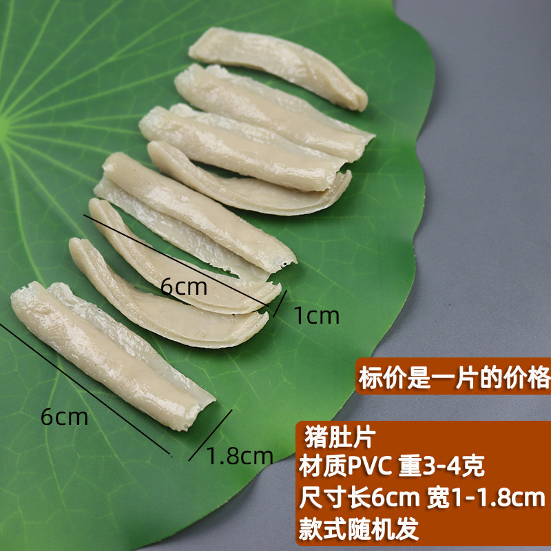 돼지고기 배 조각