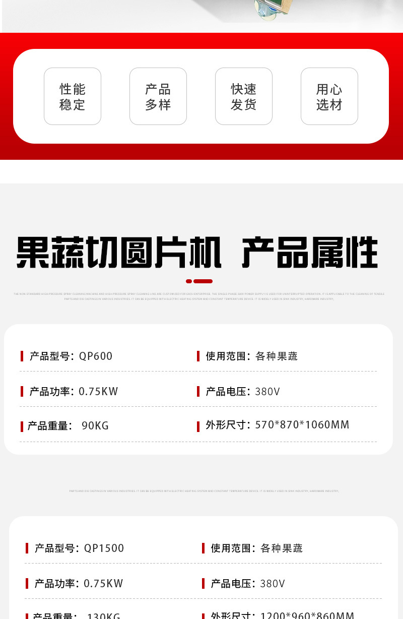 QP切片詳情_02